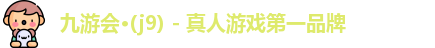 j9真人